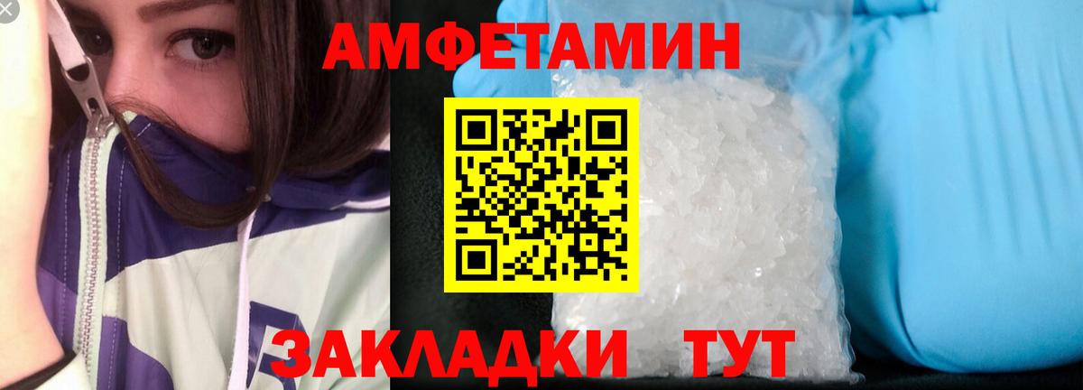 Amphetamine Premium  АМФ  Можайск  Вход с VPN 