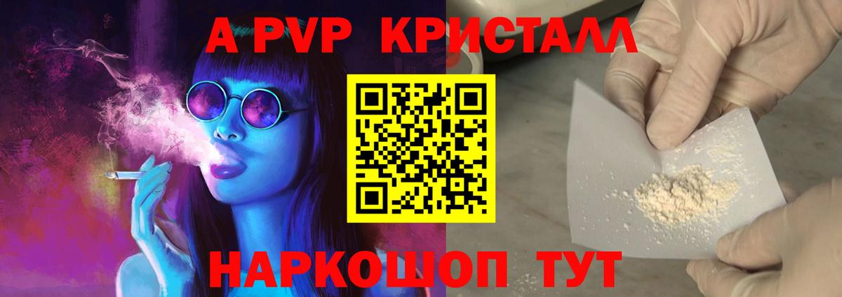 Можайск  Альфа ПВП крисы CK  APVP VHQ  Вход с VPN 