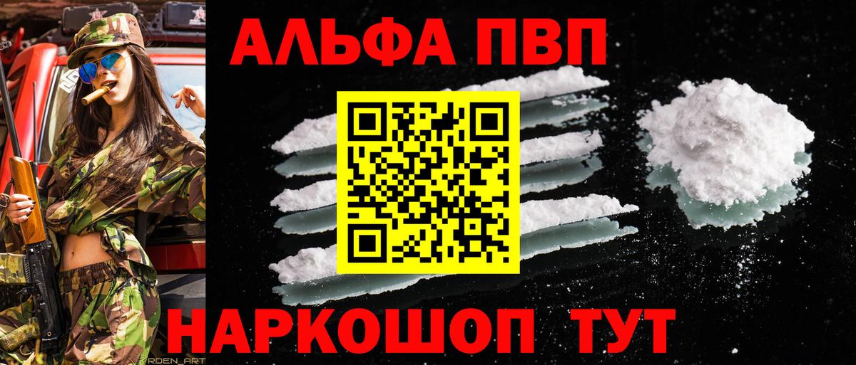 Альфа ПВП СК КРИС Можайск