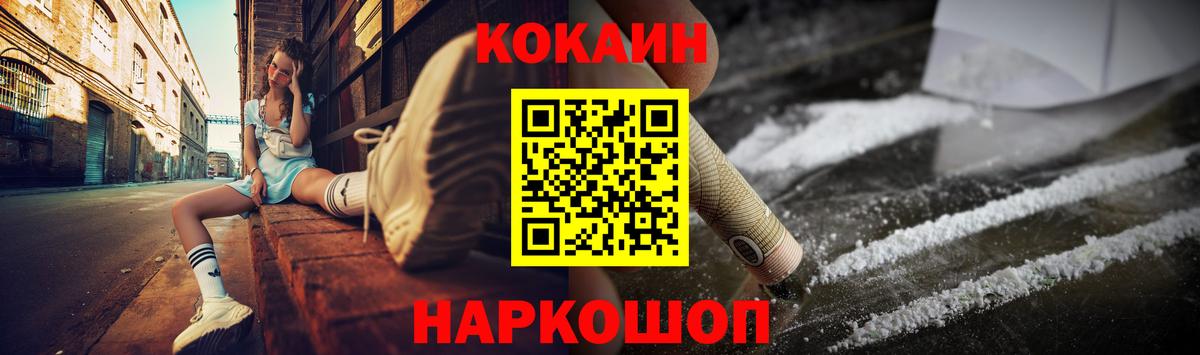 COCAIN Columbia  Вход с VPN  Cocaine FishScale  Можайск 