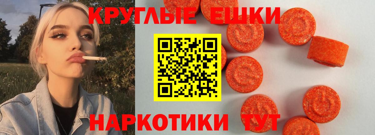 Ecstasy 280мг  Ecstasy таблы  Вход с VPN  Можайск 