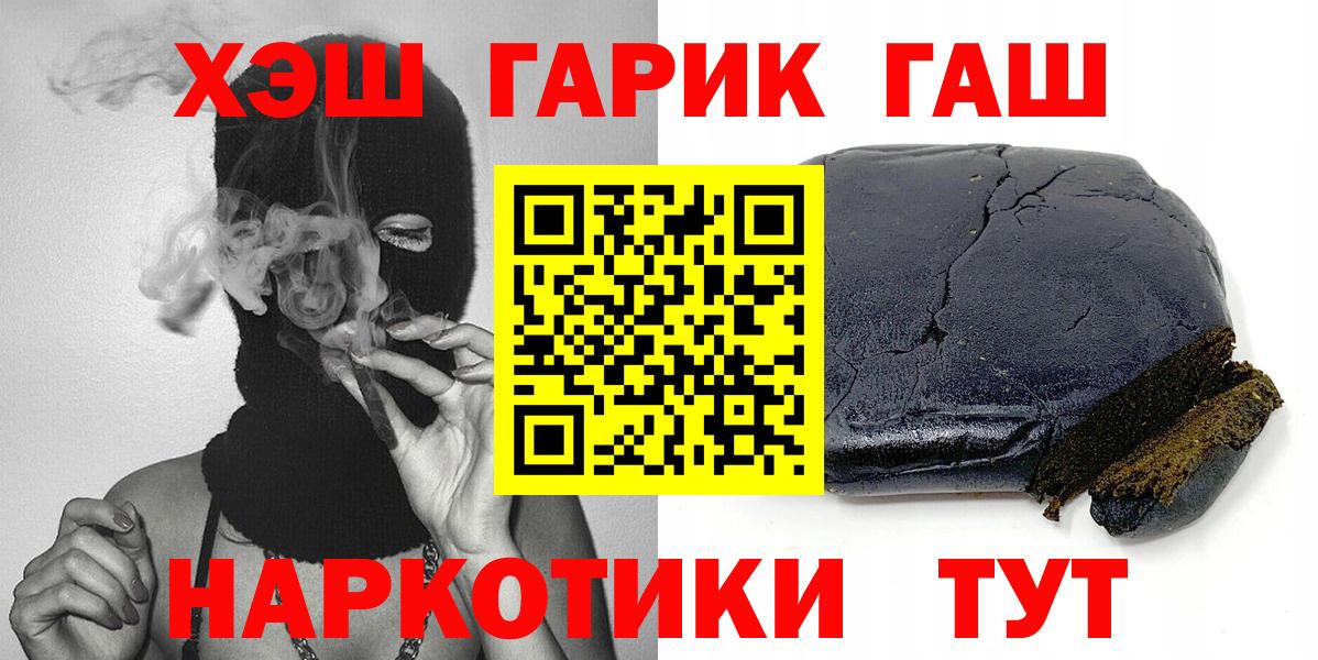 ГАШИШ Изолятор  Вход с VPN  ГАШИШ Ice-O-Lator  Можайск 