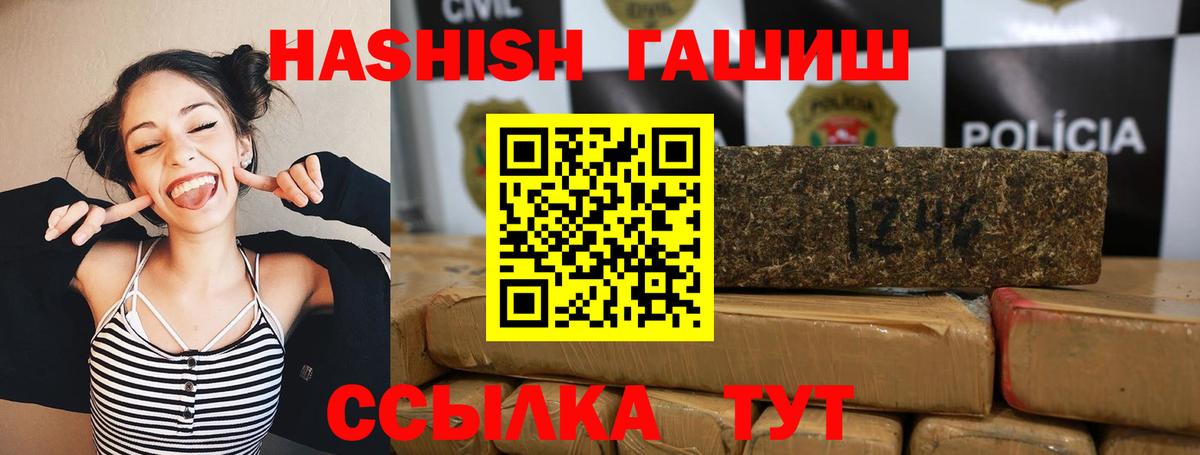 Гашиш VHQ Можайск