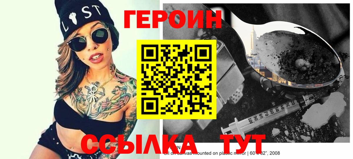 Можайск  ГЕРОИН  Вход с VPN  Героин Афган 