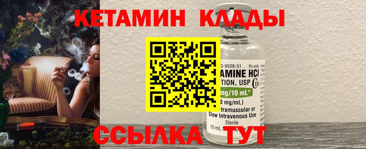 Кетамин VHQ  Кетамин ketamine  Можайск  Вход с VPN 