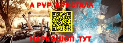 прущие крисы Жуковский