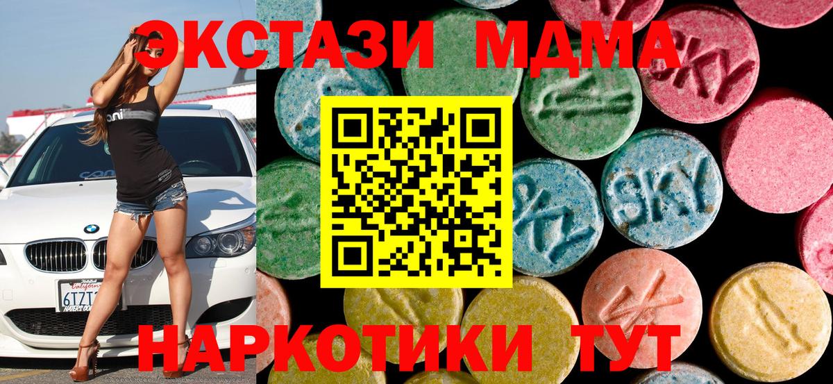 МДМА VHQ Можайск