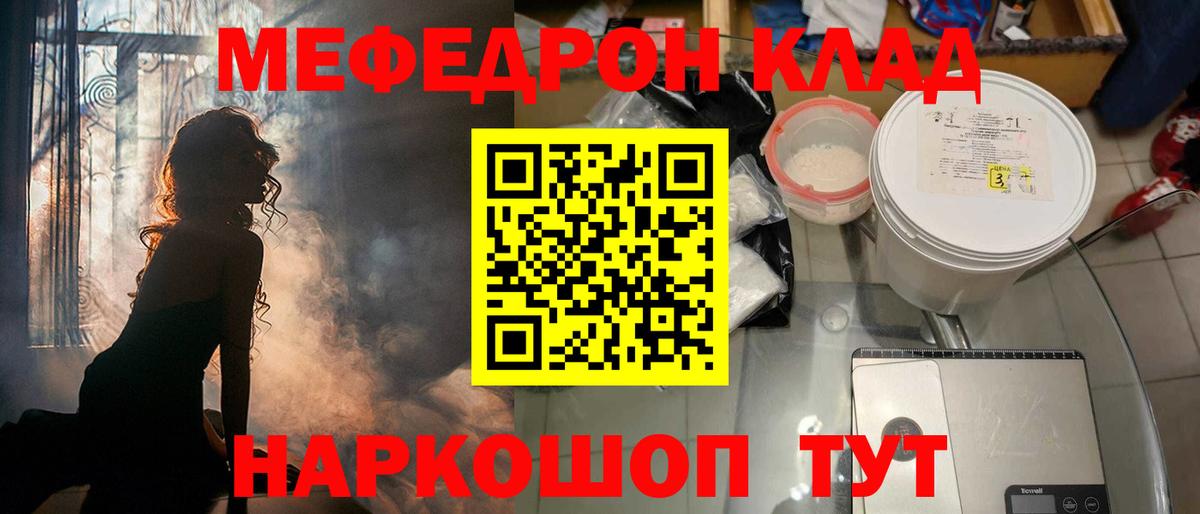 Мефедрон mephedrone  купить наркотики сайты  Можайск  Меф  Мефедрон мяу мяу  Вход с VPN 