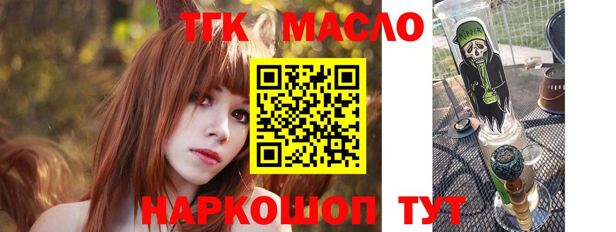 Можайск  Дистиллят ТГК THC oil  Вход с VPN 