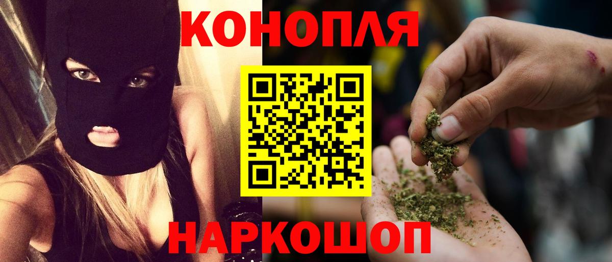 Конопля White Widow Можайск